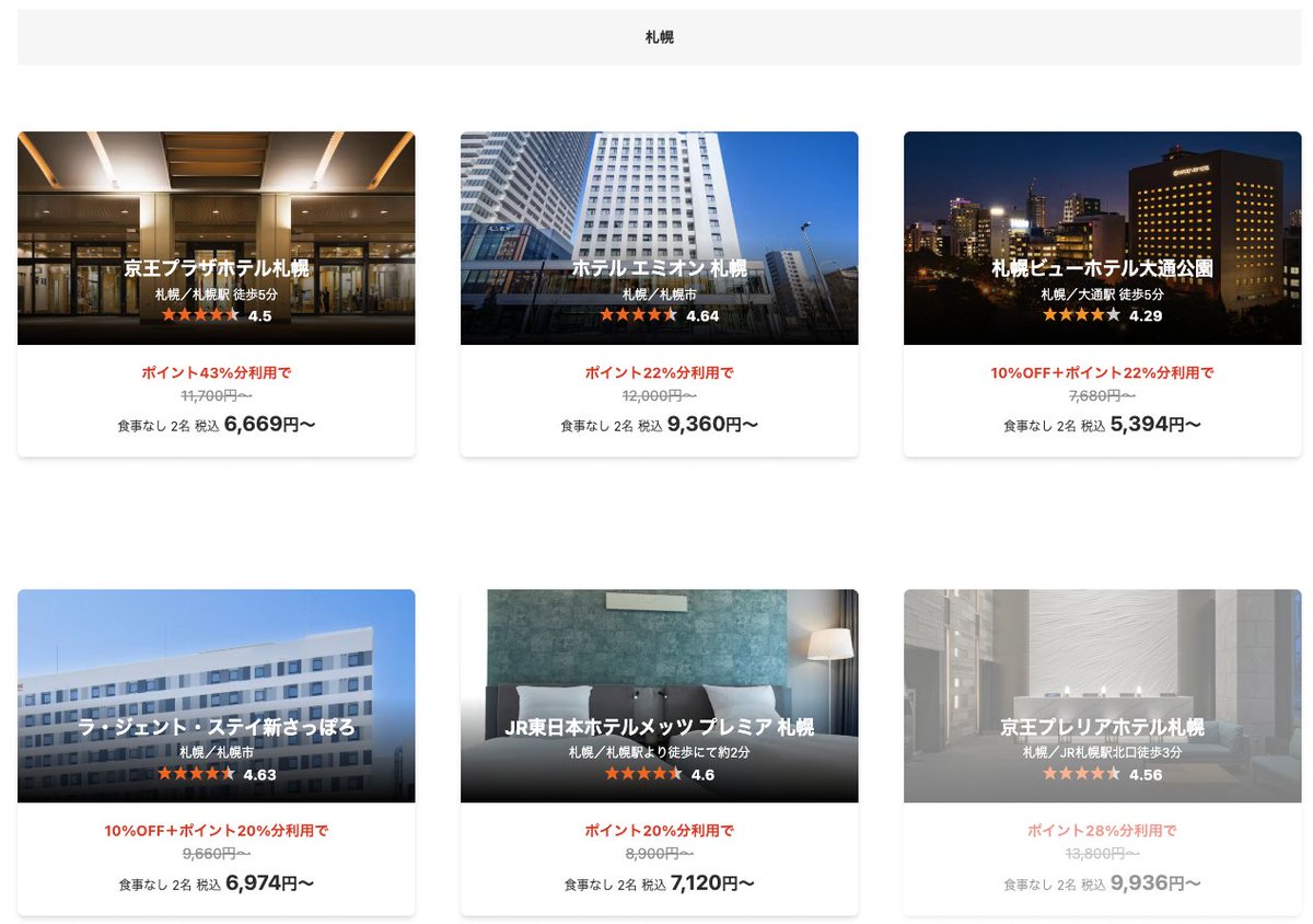 休日値引き　パイトーチトラベル