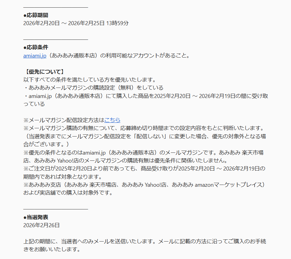 ポケカ抽選販売】 あみあみ通販にて拡張パック「ニンジャスピナー」の