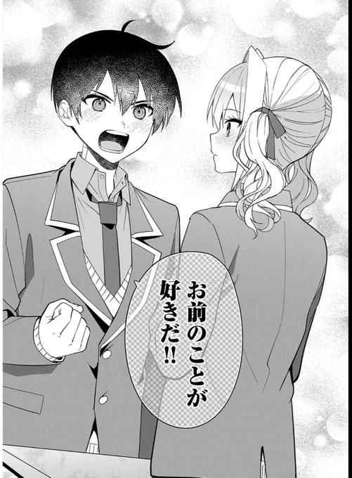 『わたしにアイを教えて』最終話配信いたしました🛸
https://t.co/Wozi7oDuzv
コミックス2巻発売中&amp;最終3巻は3/18発売予定です。応援くださりありがとうございました!🚀
https://t.co/8VlepOeuuy
#わたしにアイを教えて 