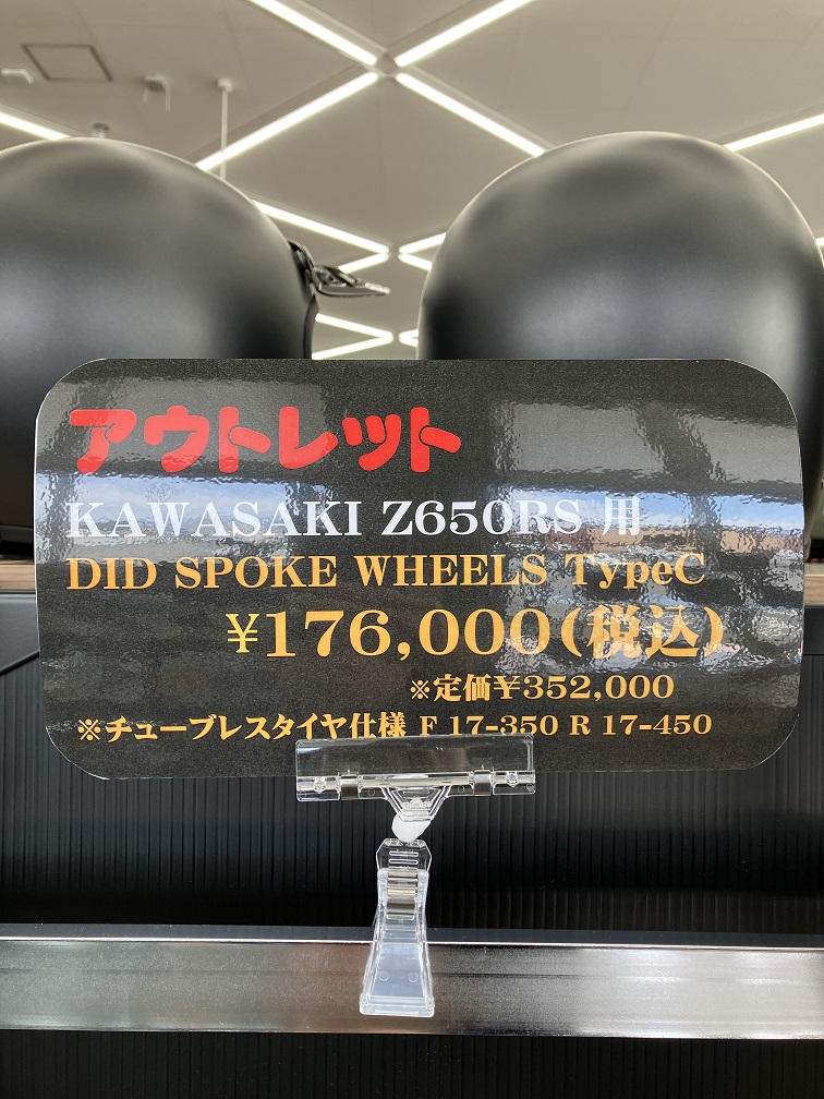 ライコランド甲府店です！😺 アウトレットの中でも特別価格中の特別