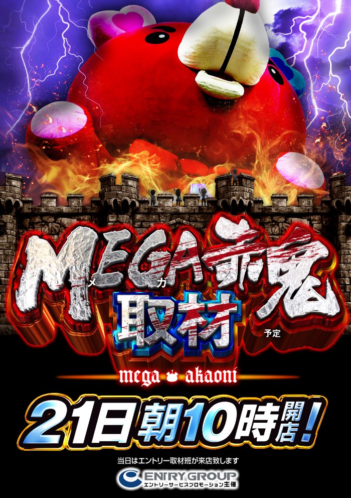 こんばんはｯｽ、小芋ｯｽ！ 21日―― ｽﾞｼｰﾝ、 ｽﾞｼｰﾝ、 ｽﾞｼｰﾝ、、、 あの衝撃