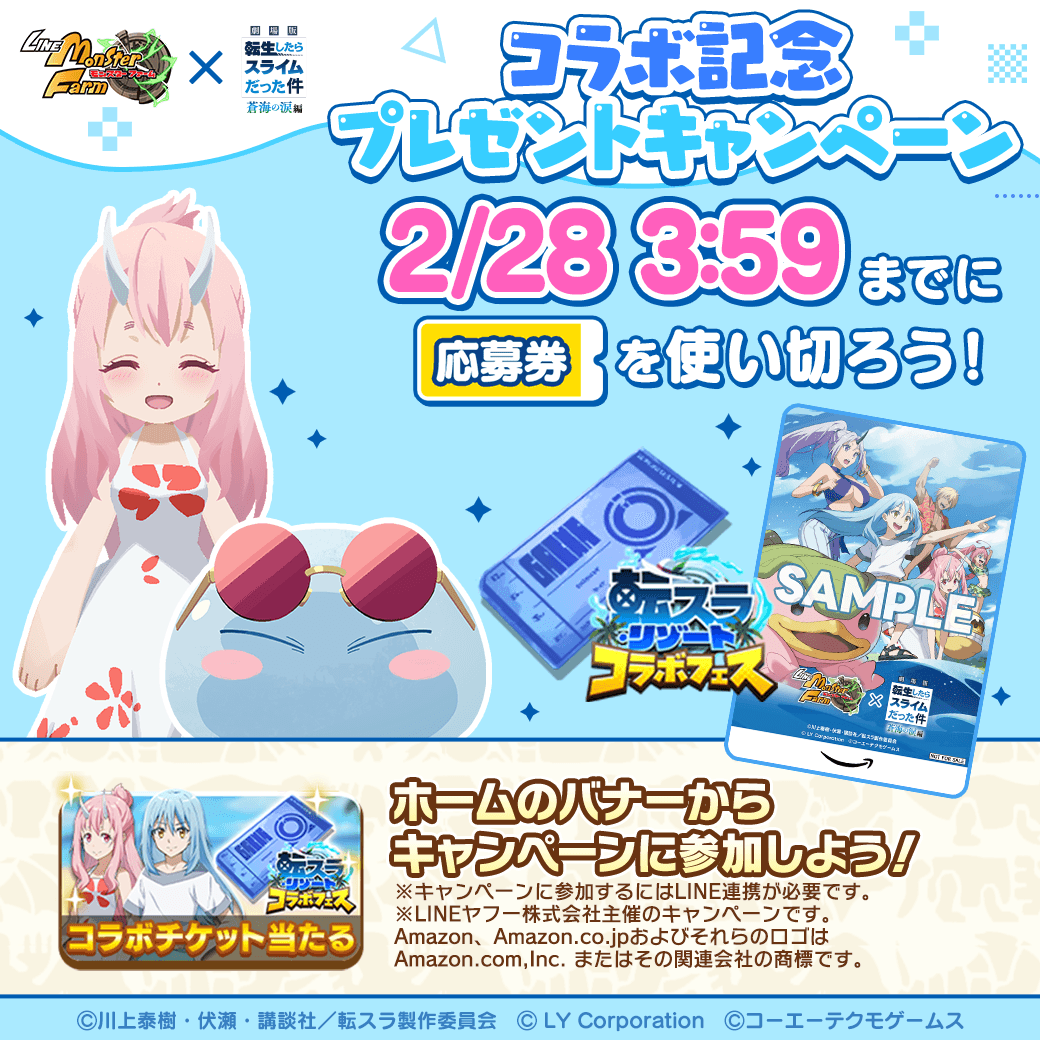 公式】LINE：モンスターファーム (@MonsterFarm_L) / Posts / X