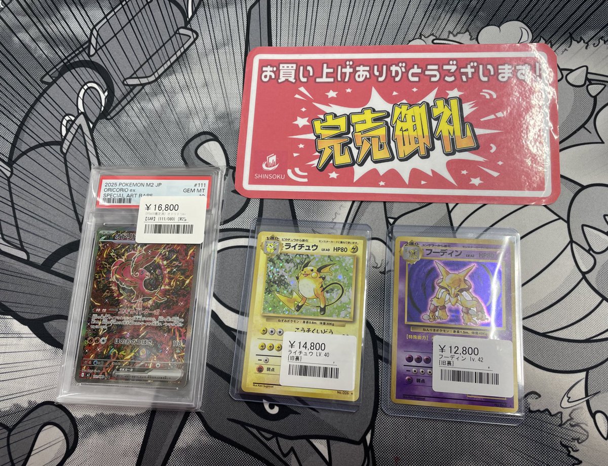 こちらご購入いただきました！ ありがとうございます♪