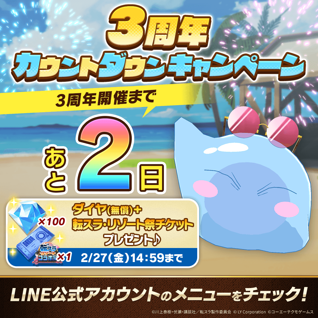 公式】LINE：モンスターファーム (@MonsterFarm_L) / Posts / X