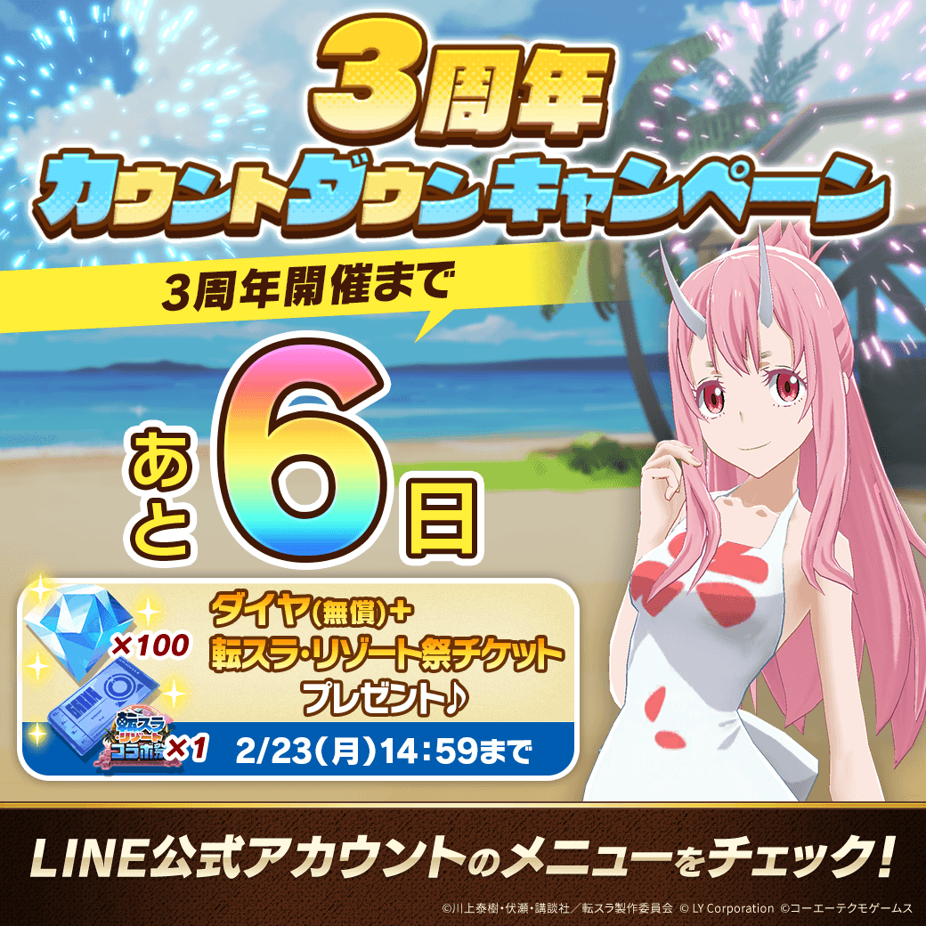 公式】LINE：モンスターファーム (@MonsterFarm_L) / Posts / X