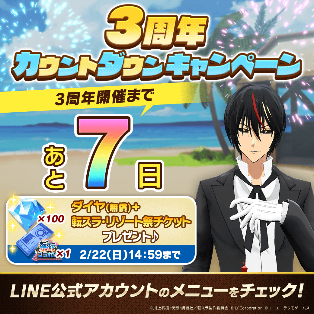 公式】LINE：モンスターファーム (@MonsterFarm_L) / Posts / X