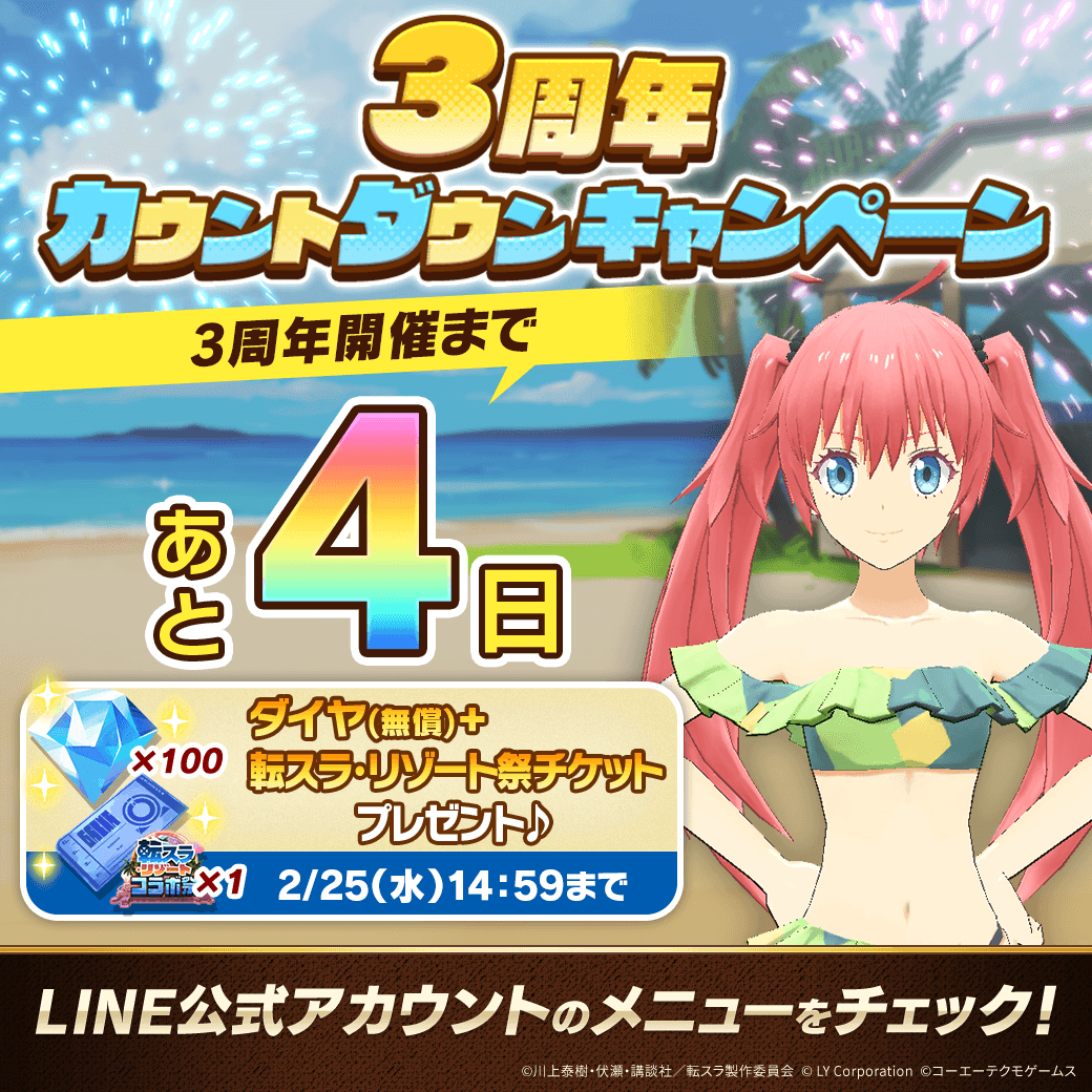 公式】LINE：モンスターファーム (@MonsterFarm_L) / Posts / X