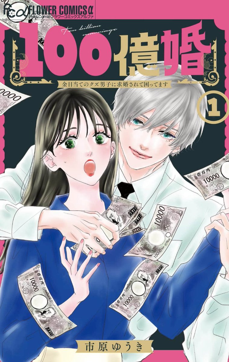 プチコミック【公式】 (@petitcomic) / Posts / X