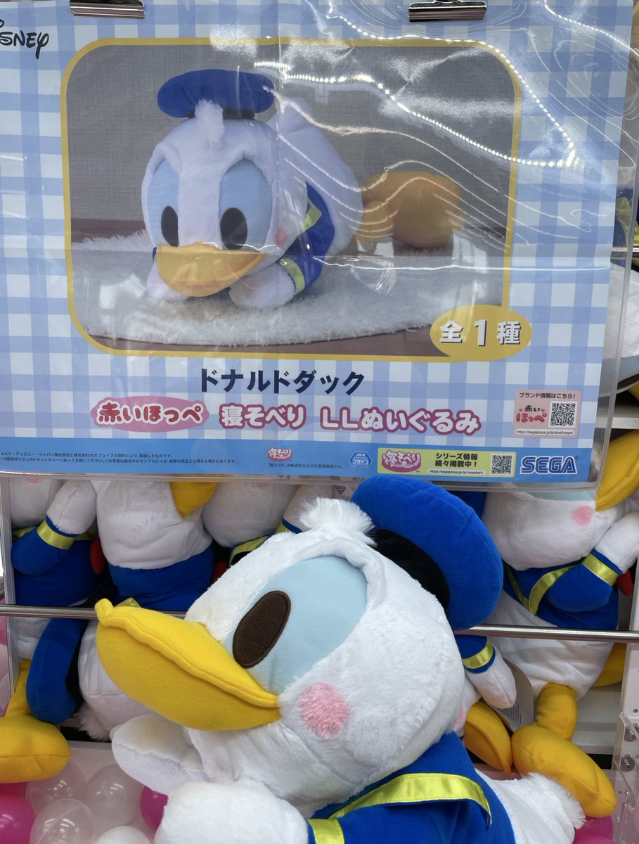 入荷情報】 ドナルドダック 赤いほっぺ 寝そべり LLぬいぐるみ 入荷