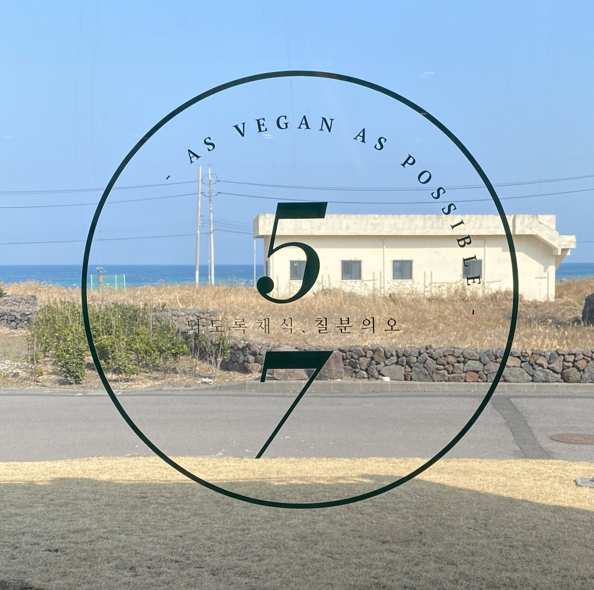 되도록 채식, 칠분의오 tweet media