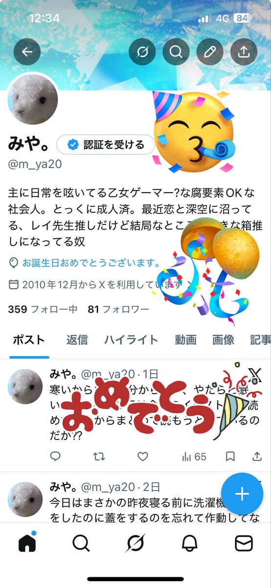 今年も無事この日を迎えました…☺️何故か風船飛ばないから自分で飛ばすぜ！🎈🎈🎈🎈🎈🎈🎈🎈🎈