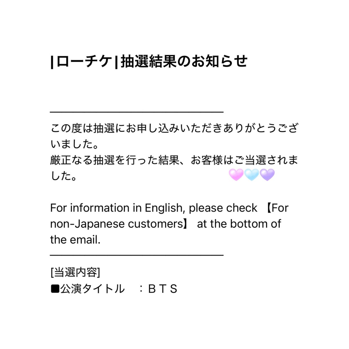 ___ri1412's tweet photo. モバイル 当選しました😭😭
しかもVIP …😭😭

手の震えが止まらない😭😭

#BTS_WORLDTOUR_ARIRANG https://t.co/XgNwkQQqrY
