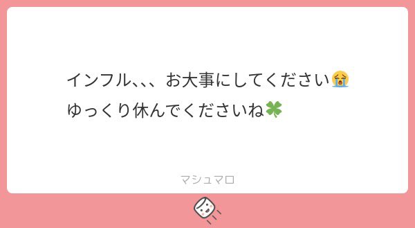 ありがとうございます…😭