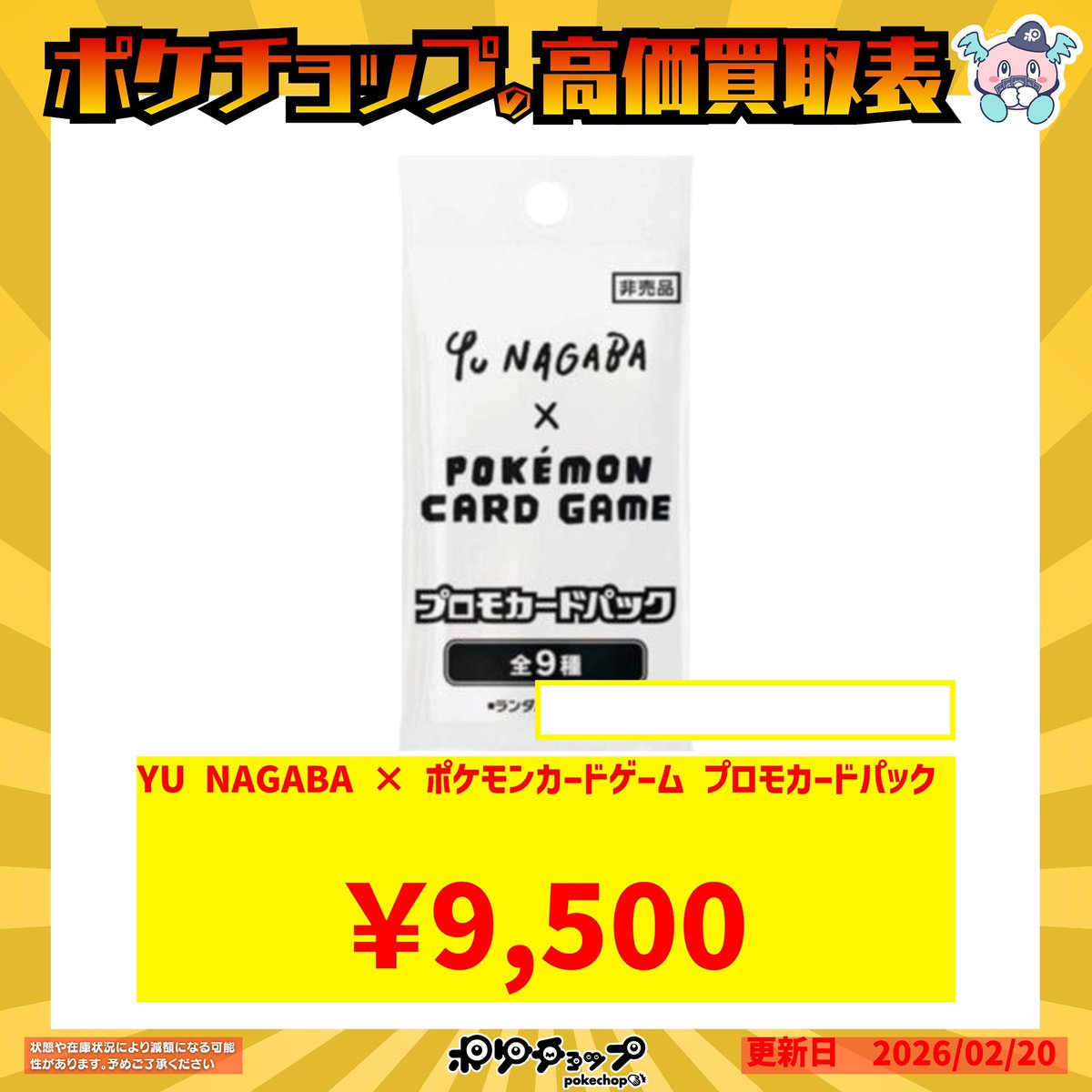 ONEPIECEとポケモンカードBOX買取 ムニキス シュリンク付き 6,500円