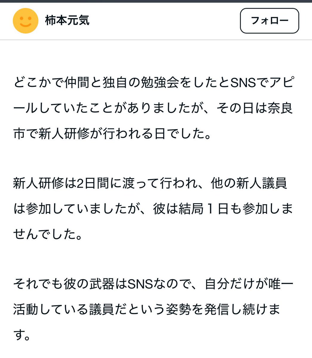 jbo_mu's tweet photo. へずまりゅう初めての市議会

・新人研修に来ない
・手ぶらで登場
・議案書も読んできてない(本人曰く難しくて読み切れない)
・その上で「どの面下げて市長をやっているのか」と怒鳴る
・助けてくれた立憲議員に犬笛を吹く

支持者を含めて、ベトナム人の仕事がどうこう言ってんのマジで異常だわ。 https://t.co/gKv9SMXbx2