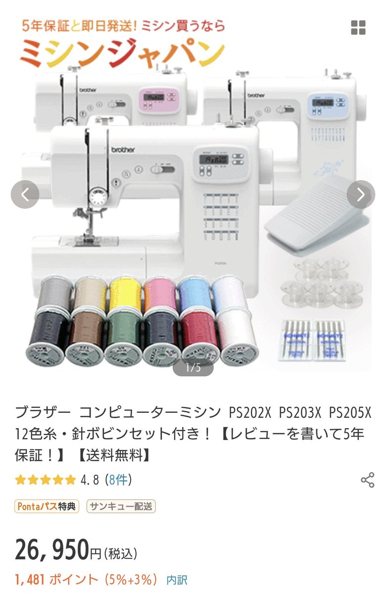 Post by さかき on X: ポチった（笑）