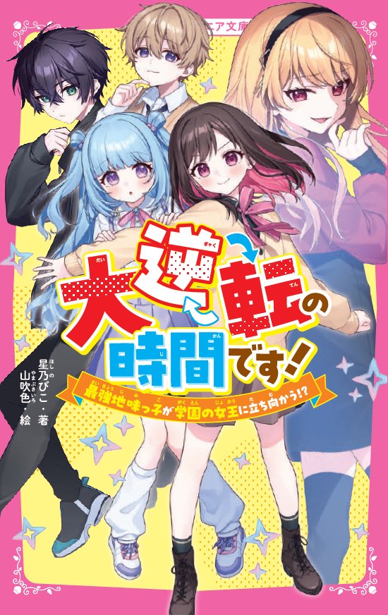 星乃びこ🌟 tweet media