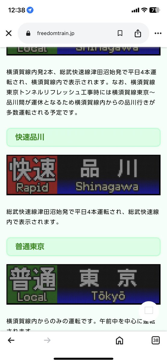 hyuga_209_233's tweet photo. いつも誤情報ばかり垂れ流す定期行先紹介サイト、快速品川は千葉始発もあるし快速成田は2本あるし相変わらず適当な情報ばかり垂れ流しており🤷‍♂️
時刻表もまともに読めないのによくこういうの公開する気になるよな https://t.co/lQEuCjgIMV