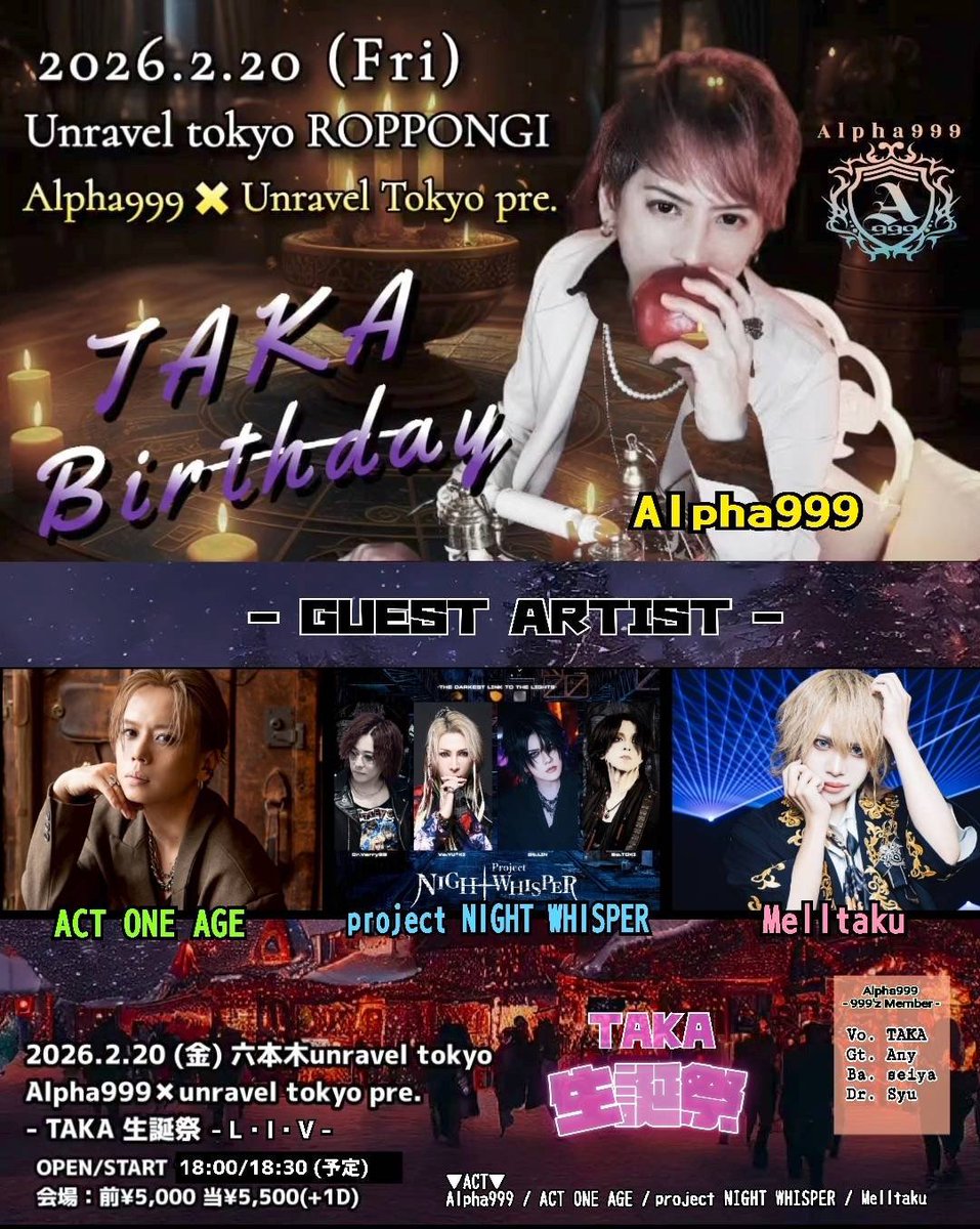 本日Melltakuさんサポートで六本木です！終演後個人物販チェキ千円で