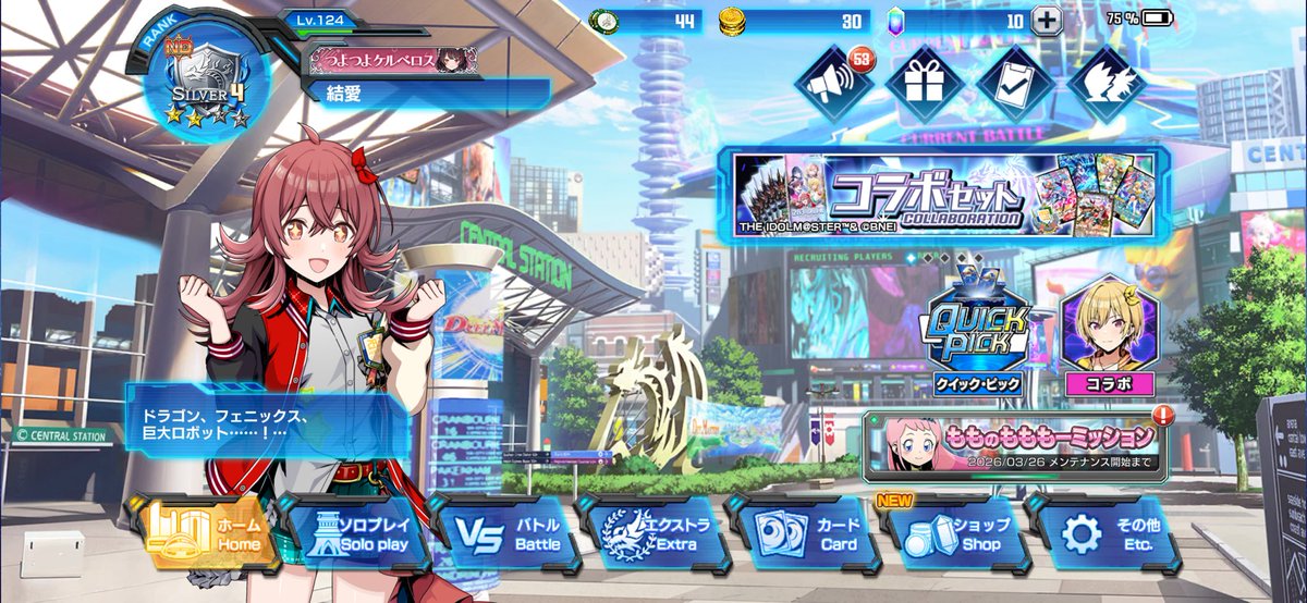 紙のデュエマも引退しちゃって久々にデュエプレログインしてデュエマ