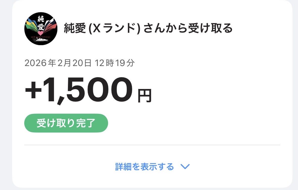 thanks_beginner's tweet photo. @junaikyoutei @bkEeud3eWet3Cw8 いつも助けて貰ってる上にさらになんて💦
これからもえっちい買い目楽しみにしてます！
ありがとうございます🥰 https://t.co/fKE2f3Xzrg