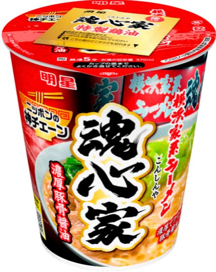 公式】魂心家/壱七家 (@konshinya178) / Posts / X