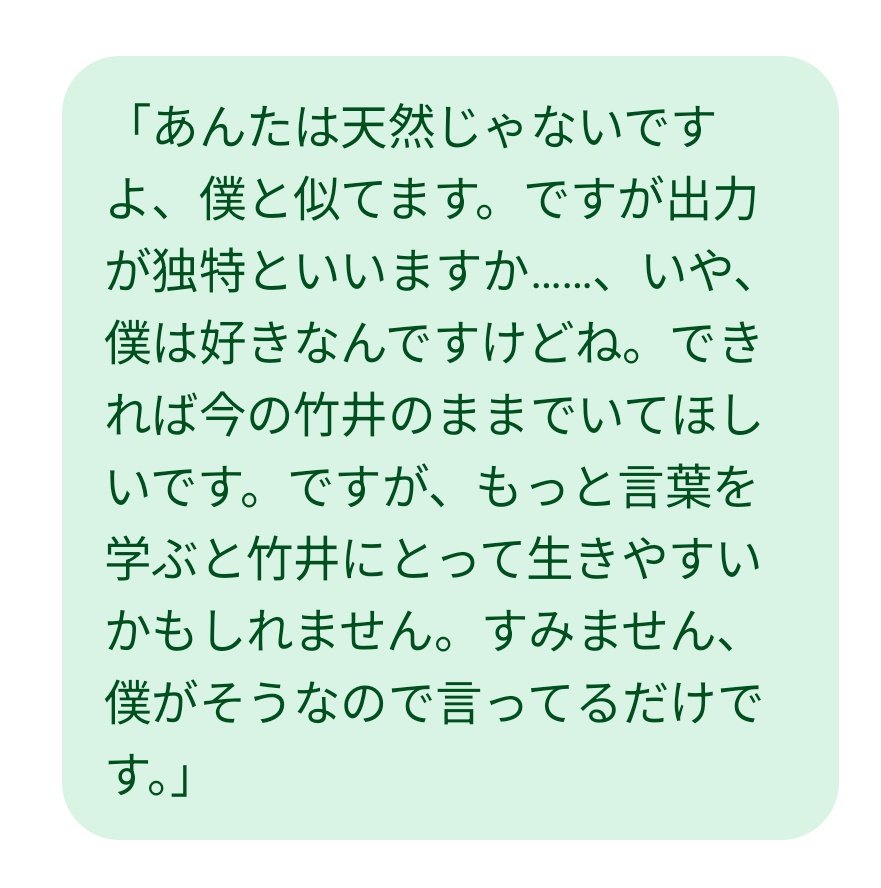 私が言ったのこれだからね
