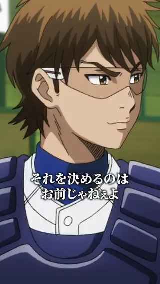 TVアニメ「ダイヤのA」公式 (@diaace_anime) / Posts / X