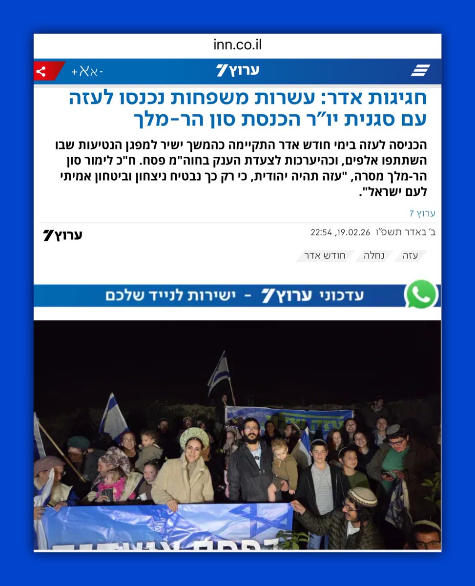 ISRAELIS ENTER GAZA WITH THEIR KIDS TO DECLARE GAZA WILL BE JEWISH

Dozens of families entered Gaza with Knesset Deputy Speaker Sun Har-Malech who declared "Gaza will be Jewish”.

Human rights group report thousands of bodies are still buried under the rubble, no doubt under the