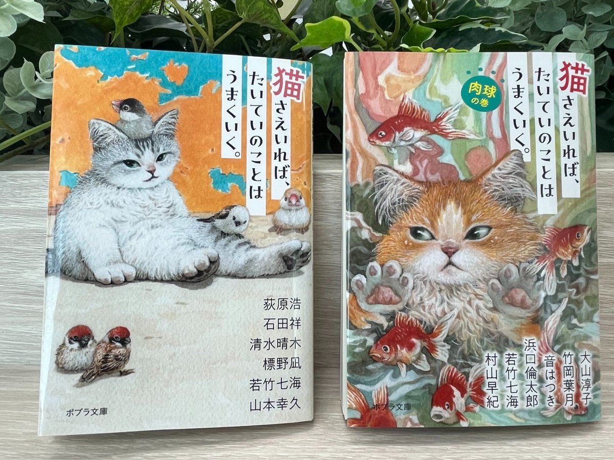猫の日2026