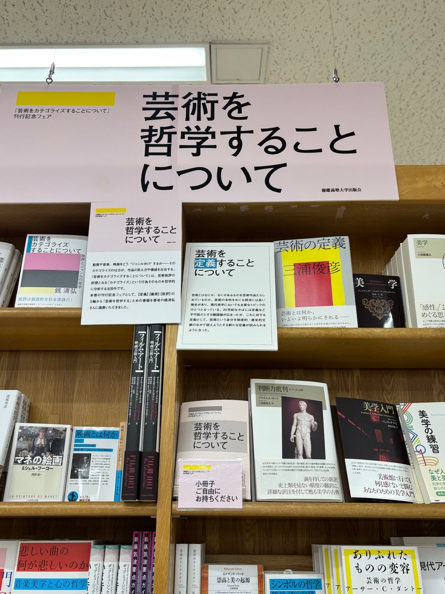 慶應義塾大学出版会 tweet media