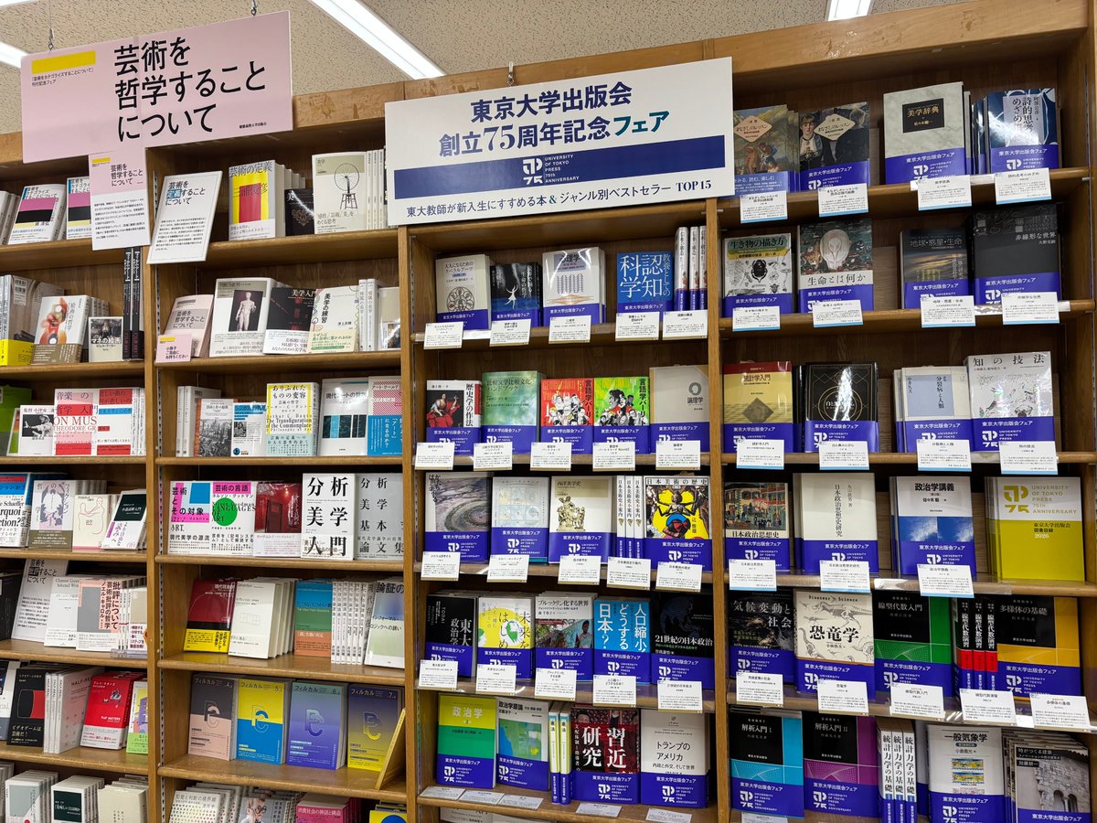 慶應義塾大学出版会 tweet media