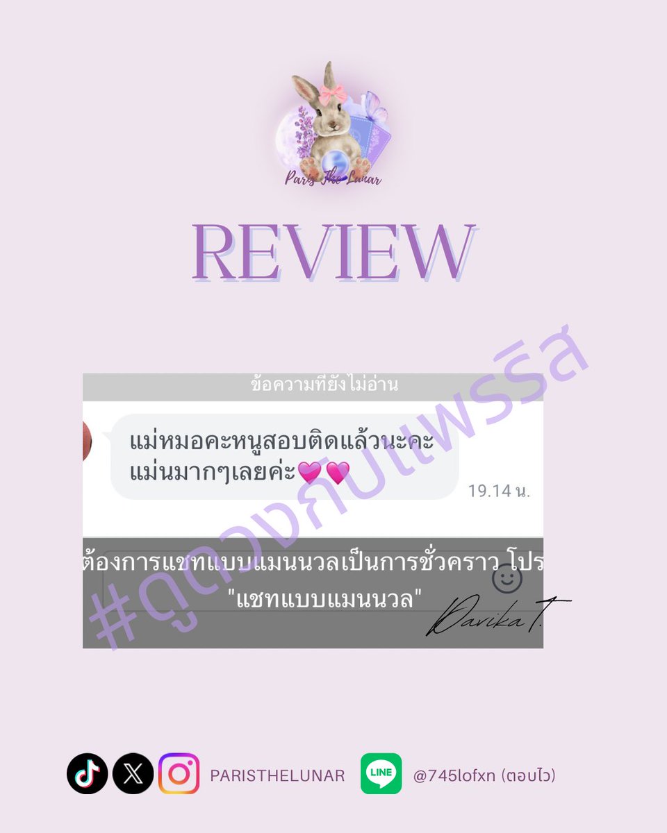 ˚◞♡  ⃗ ⌇#ดูดวงกับแพรริส⌇🐰 *◞

#ดูดวง #ดูดวงชะตา #ดูดวงแม่นๆ #รีวิวดูดวง