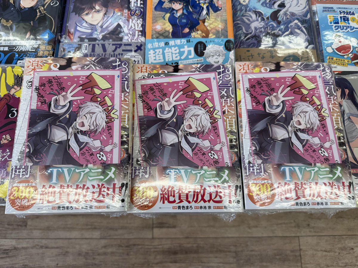 BOOKからのお知らせ】 本日発売❣️TSUTAYA限定特典❣️ 『#お気楽領主