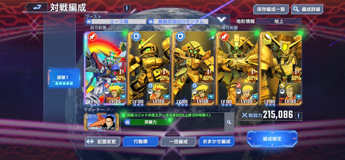 とりあえずシャッフル同盟でマスターリーグ15万突破(✌'ω' ✌)

20万まで編成し直すか悩むな

#ジージェネエターナル
#Gジェネ #ジージェネ