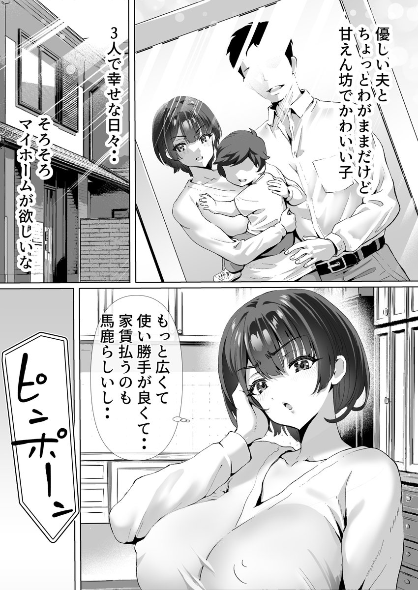 FX借金妻 家賃滞納して大家に身体でお支払い(むらむら村ソン)｜無料エロ漫画試し読み