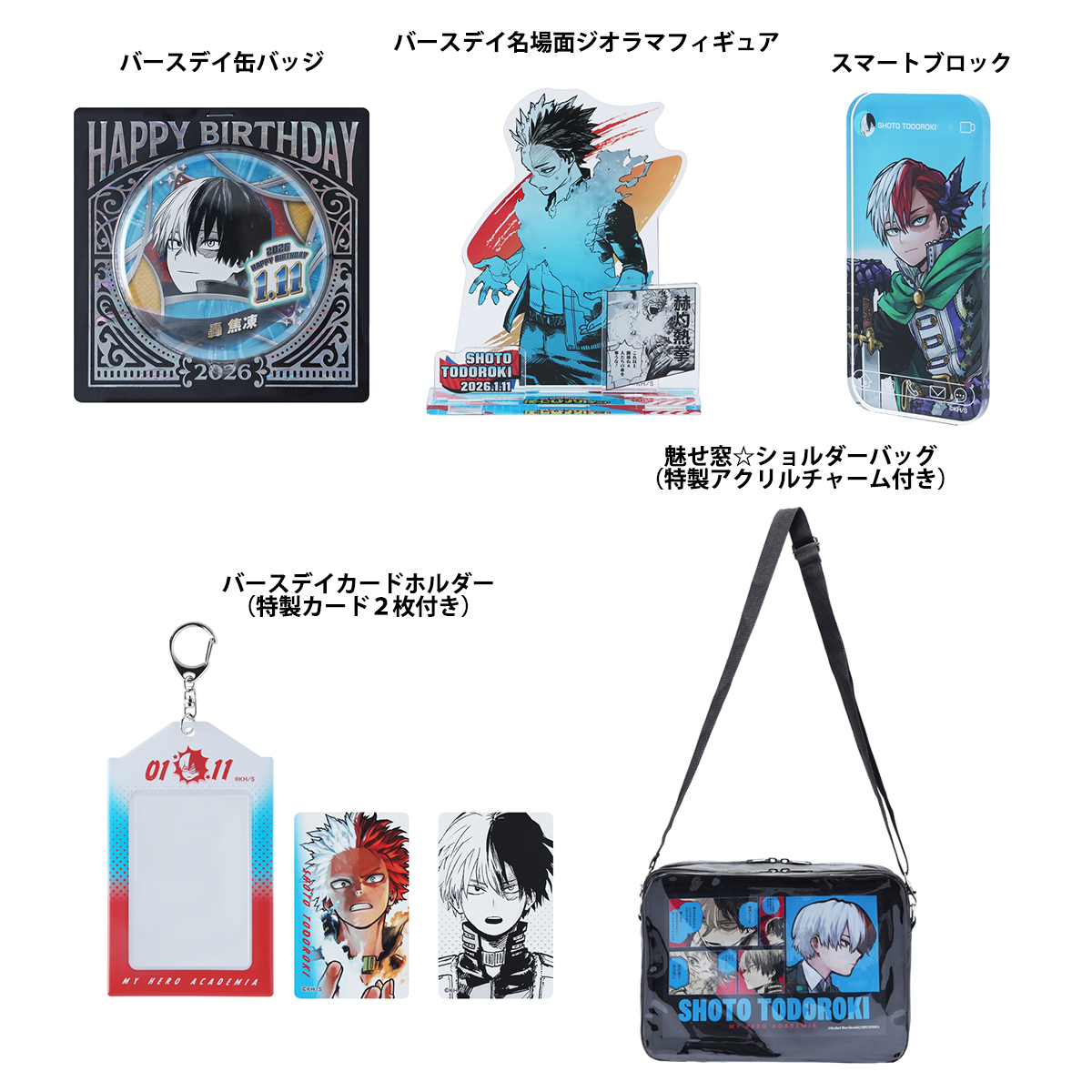 原作商品情報＞ 【2月20日・本日13:00～受注開始📢】 1月に発売した