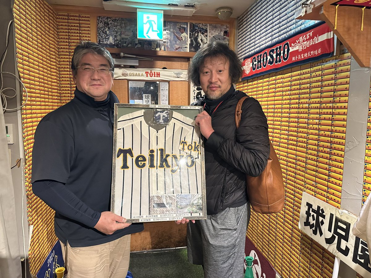 球児園 (@kyujientokyo) / Posts / X