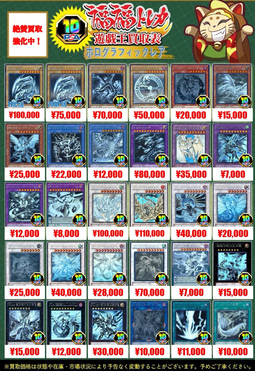 💎#遊戯王 買取情報💎 #ホロ #yugioh #コレクション #PSA 【👻ホロ