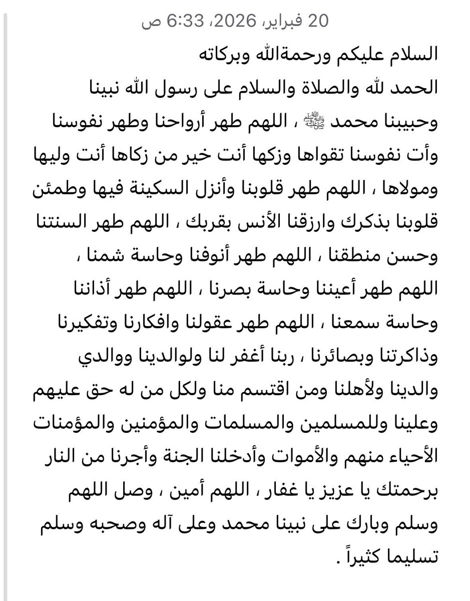 Aseeralteep's tweet photo. #الحمعة #السعودية_العظمى 

اللهم وفقنا للصيام والقيام وتلاوة القرآن وكل عمل صالح يرضيك عنا . https://t.co/MtT6jlNROI