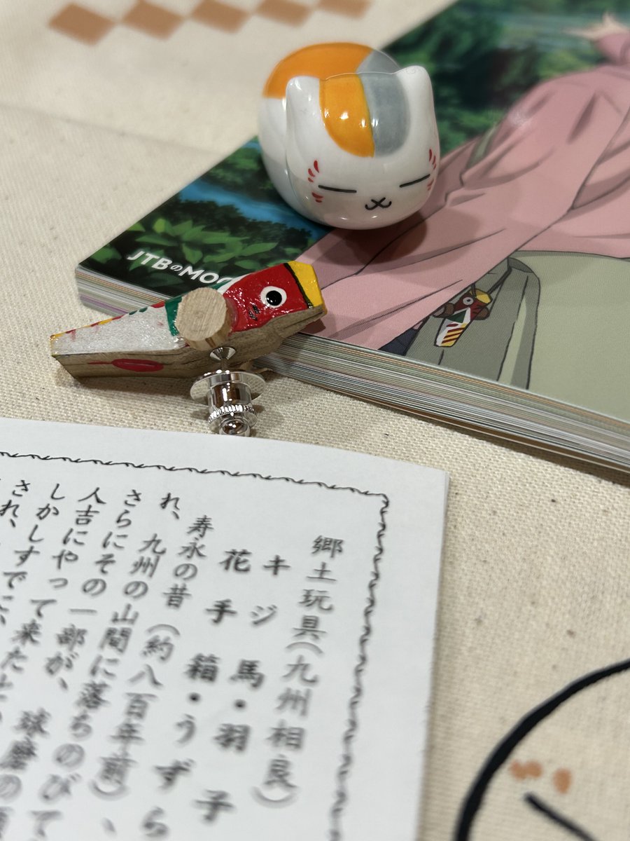 るるぶ効果で近頃入手困難な、人吉伝統工芸品
キジ馬(キジ車)キーホルダー

赤い羽根の寄付返礼品、人吉限定ピンバッジもおススメ
小さいながら繊細に色付けされた職人技の逸品✨
人吉駅の観光案内所で入手可能です🥰

#キジ馬
#キジ車
#住岡郷土玩具製作所
#人吉観光案内所
#赤い羽根共同募金