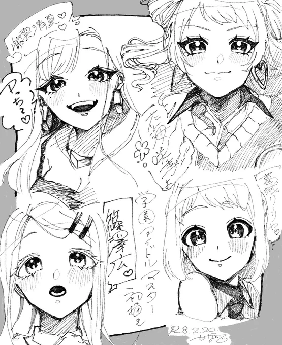 学マスらくがき 