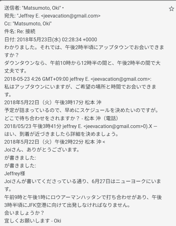 kireinahosozora's tweet photo. @hokkori_nekko マネックス証券の松本大（まともと オオキ）氏は、エプスタインと仲良くて会っている。奥さん女子アナ大江麻理子 https://t.co/hhynYMpX8s