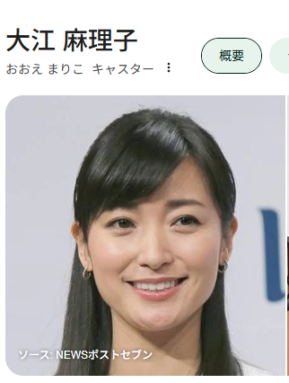 kireinahosozora's tweet photo. @hokkori_nekko マネックス証券の松本大（まともと オオキ）氏は、エプスタインと仲良くて会っている。奥さん女子アナ大江麻理子 https://t.co/hhynYMpX8s