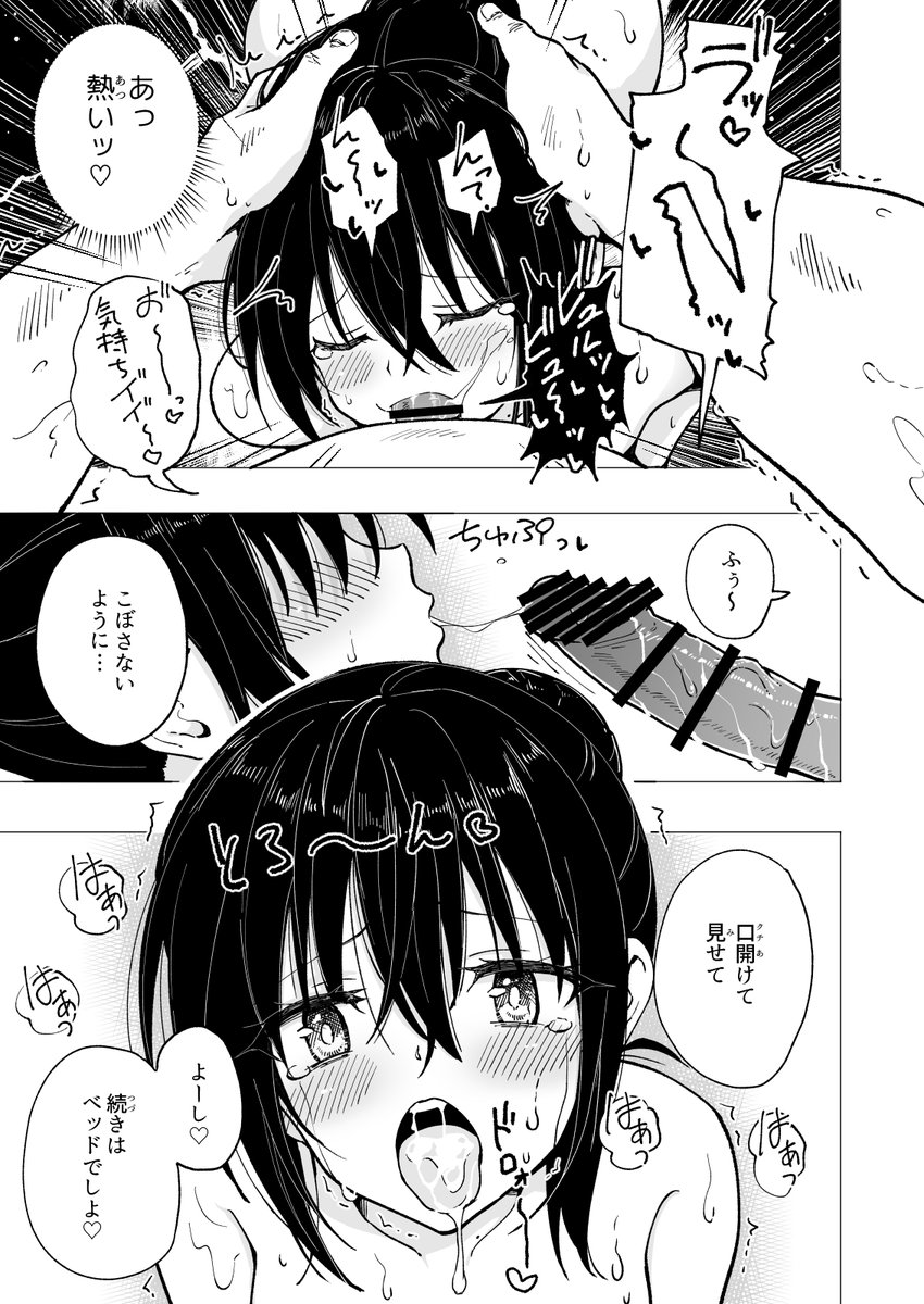 🔞18歳になったJKが、一人暮らし資金のためにパパ活を始めた話❤️8 