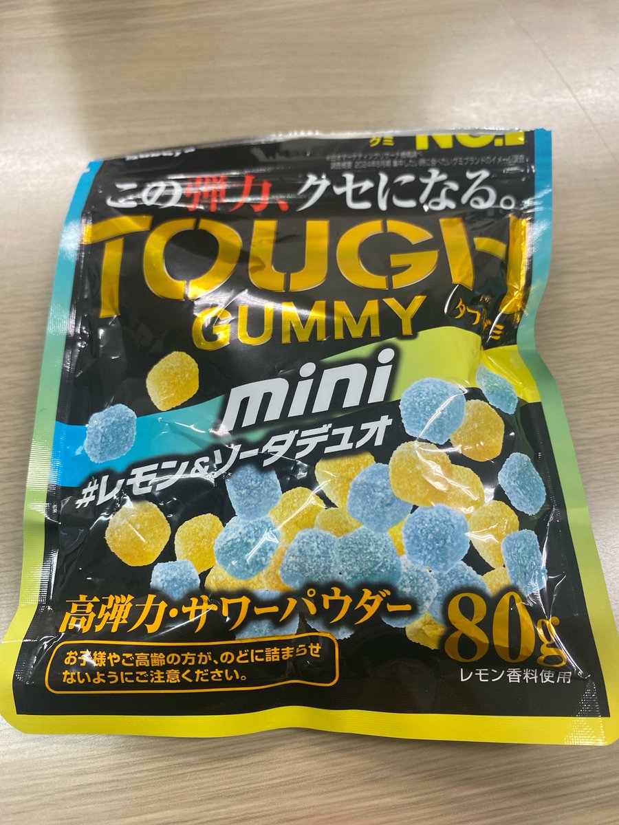 本日もグミ

 #タフグミ
 #川尻蓮