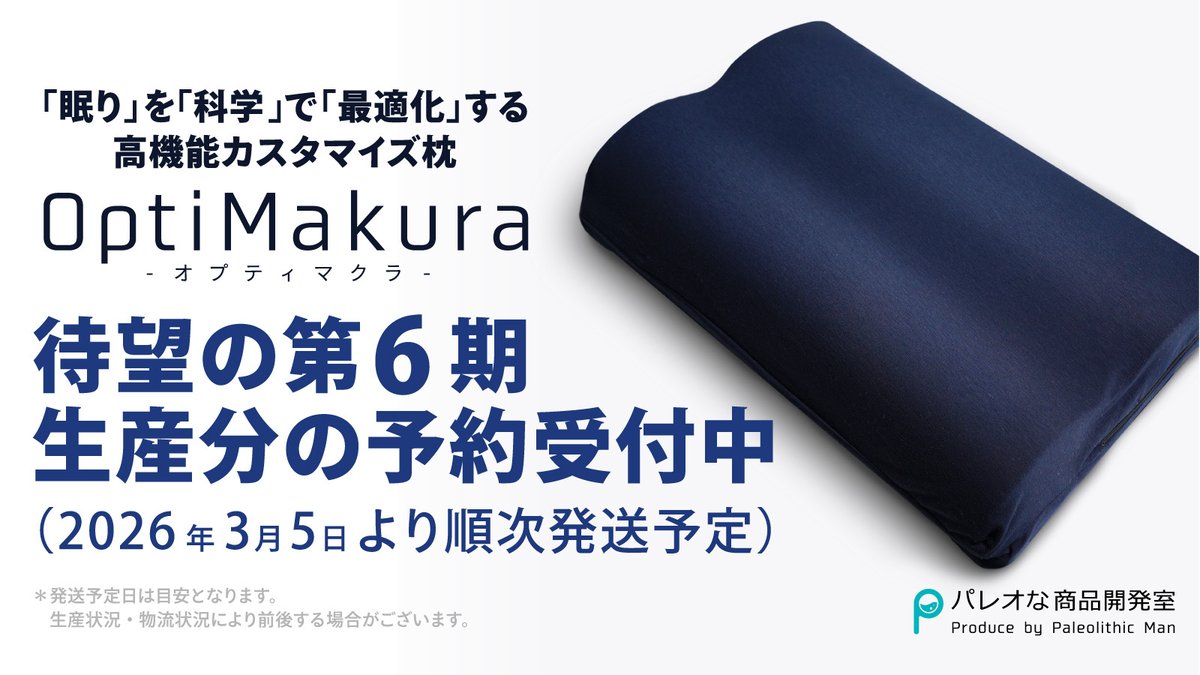 パレオな商品開発室【公式】 (@PaleoLabo) / Posts / X