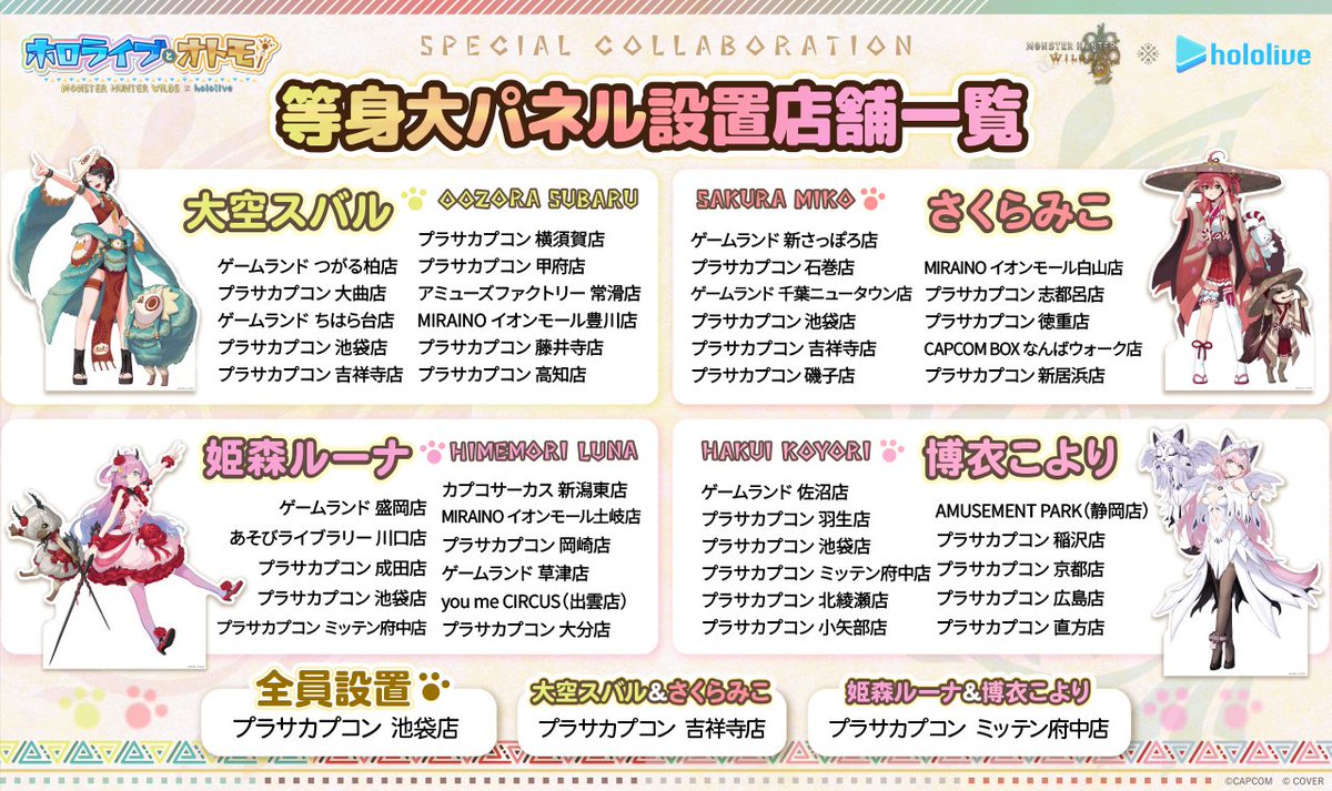 等身大パネル……だと………