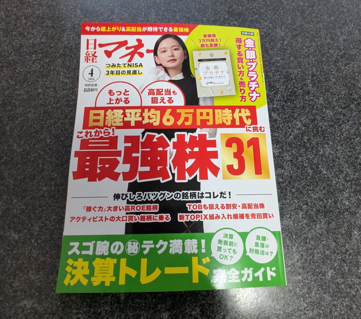 羽根　英樹 tweet media