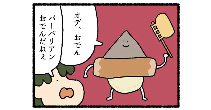 17時に4コマアップです 